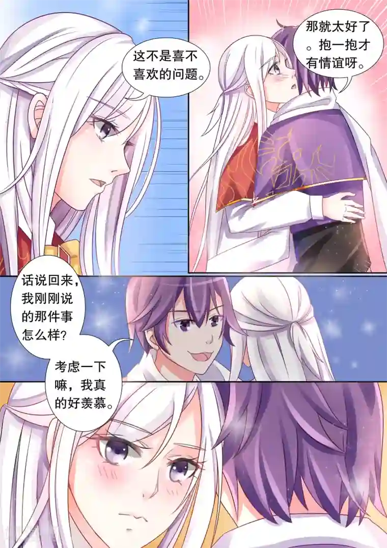 灼灼琉璃夏第11话 单细胞生物2