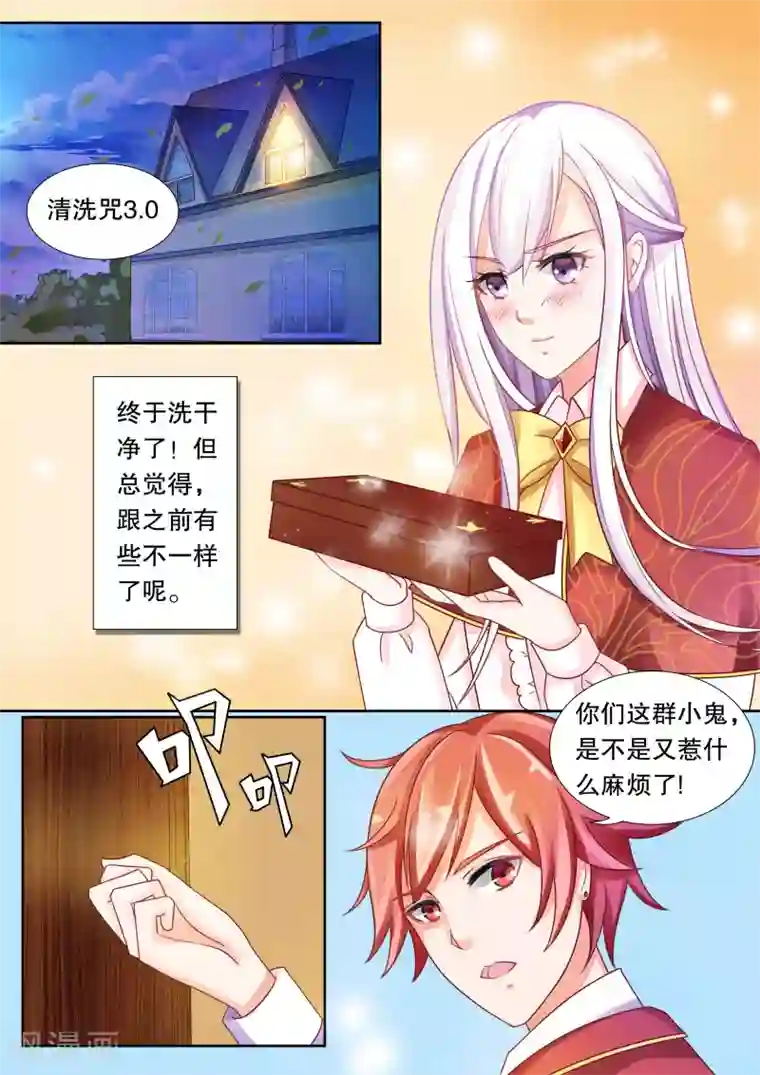 灼灼琉璃夏第12话 这个变态有点帅1