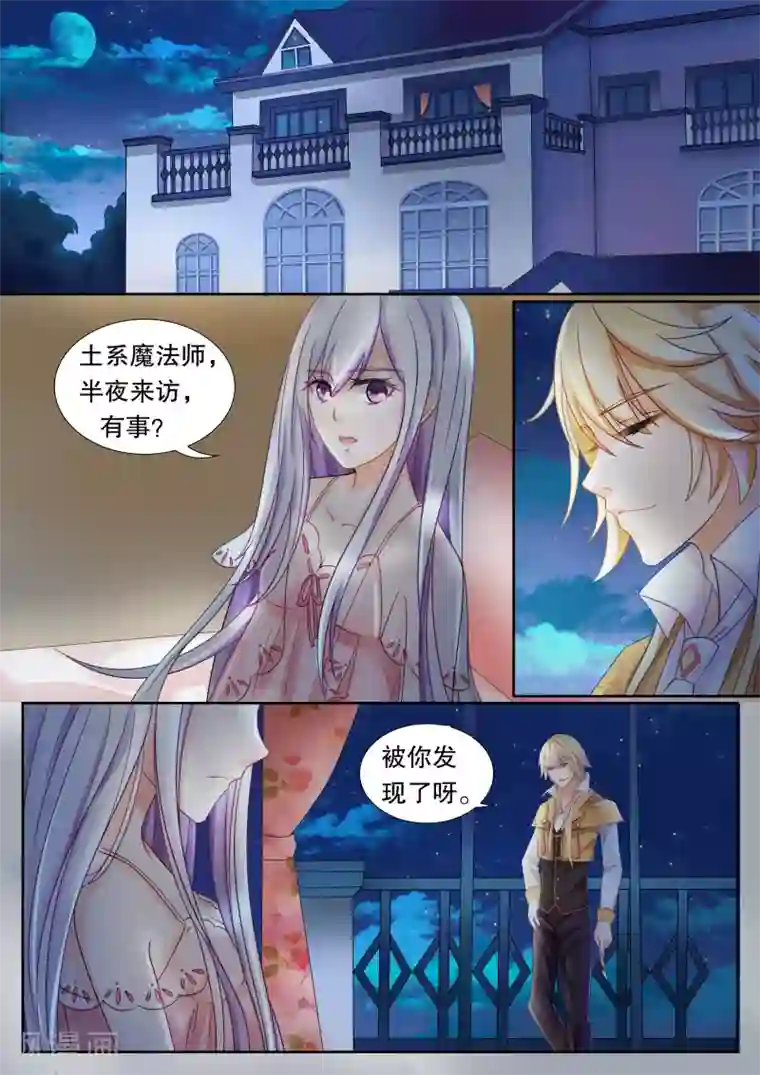 灼灼琉璃夏第13话 这个变态有点帅2