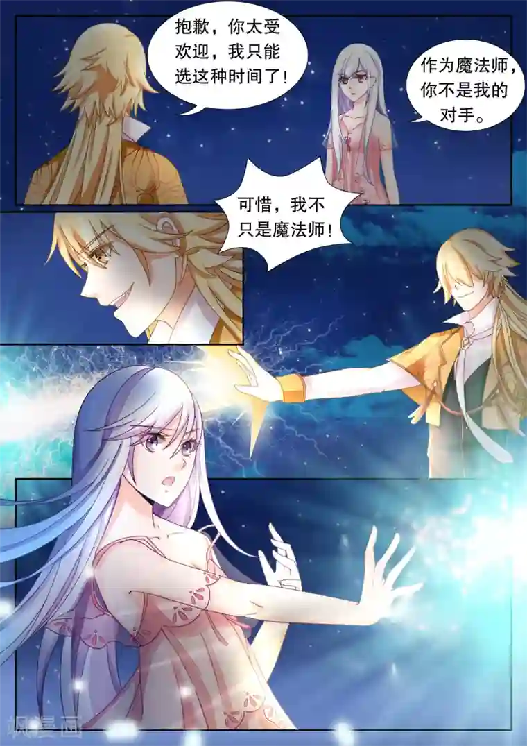 灼灼琉璃夏第13话 这个变态有点帅2