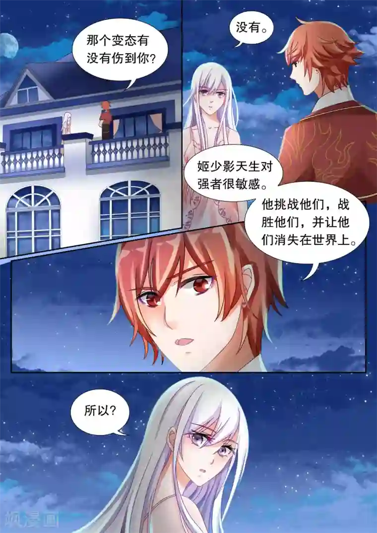 灼灼琉璃夏第13话 这个变态有点帅2