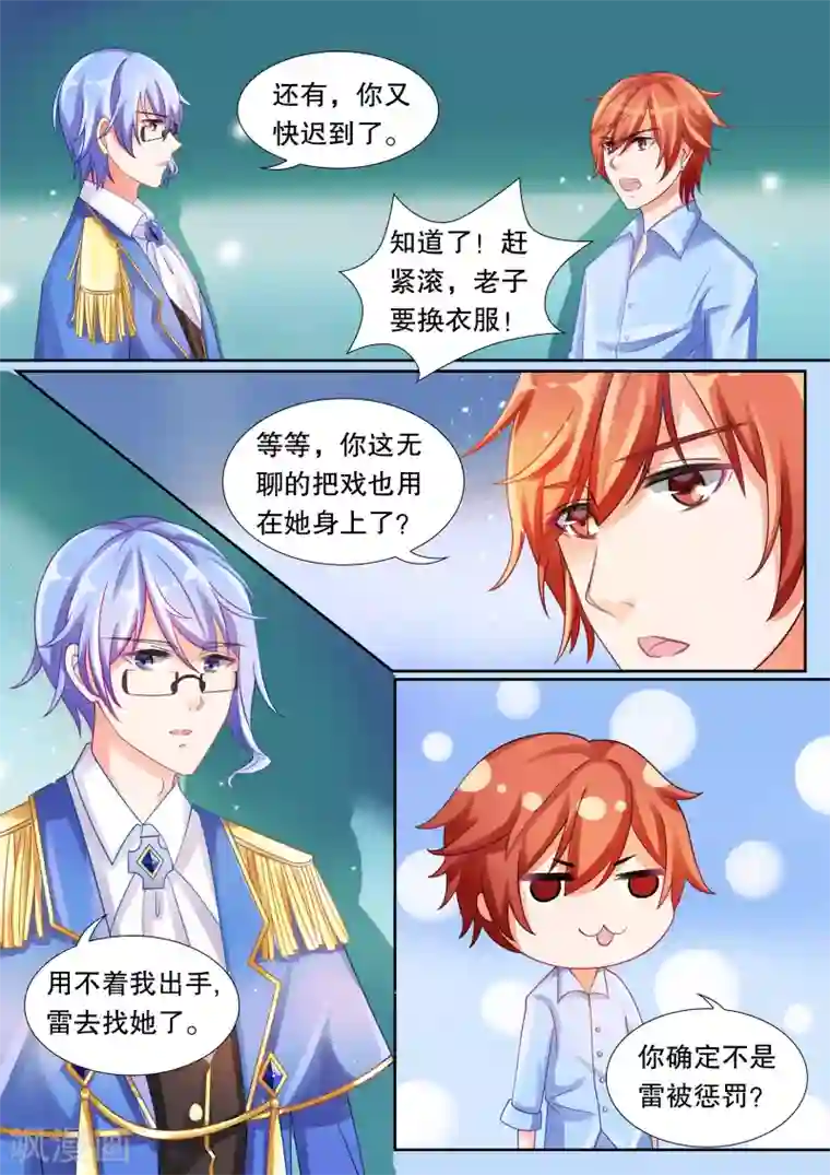 灼灼琉璃夏第14话 学园人气王1