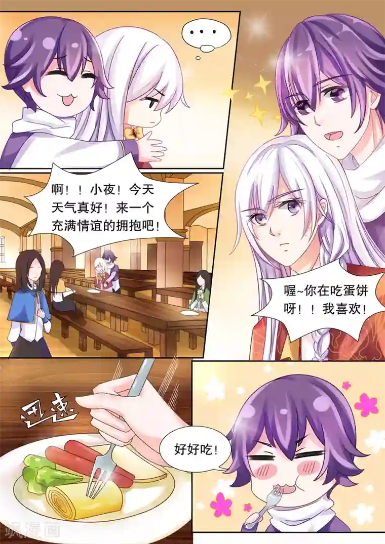 灼灼琉璃夏第14话 学园人气王1