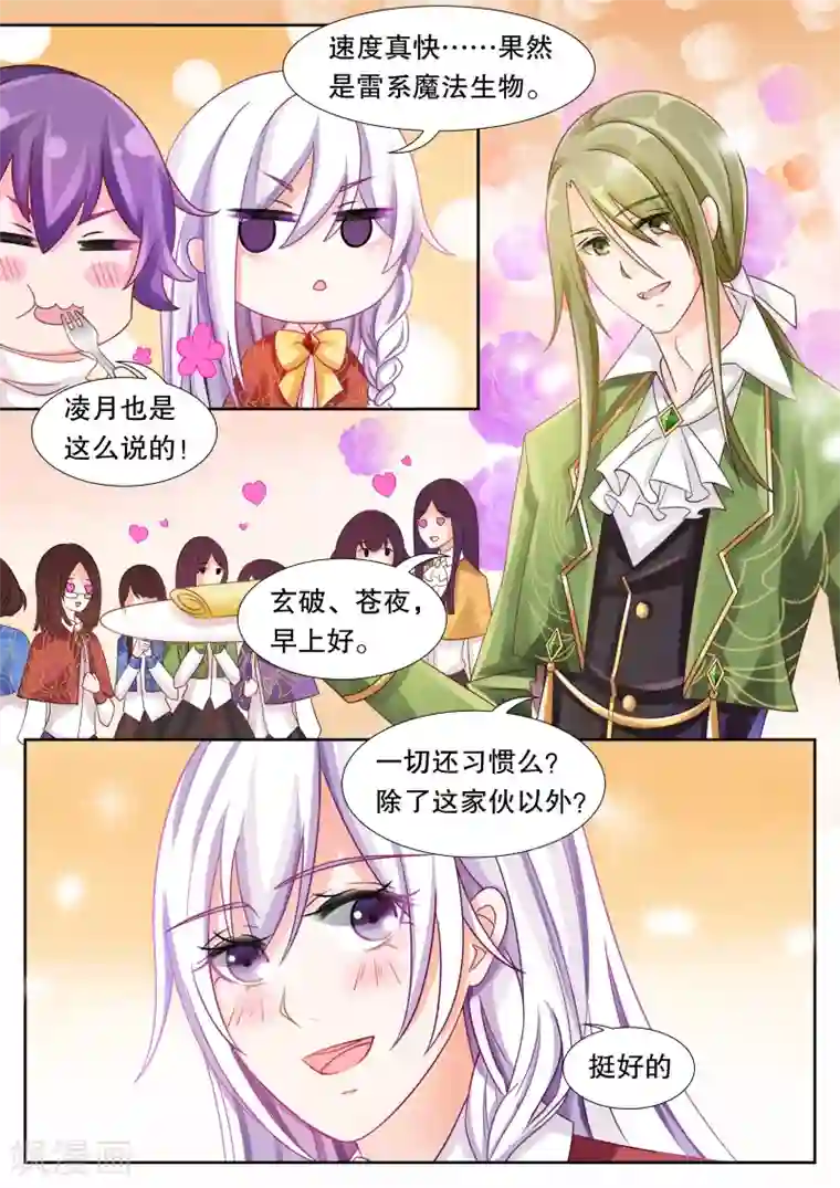 灼灼琉璃夏第14话 学园人气王1