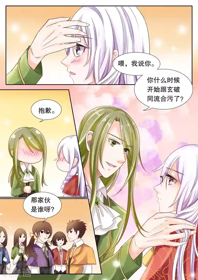 灼灼琉璃夏第14话 学园人气王1