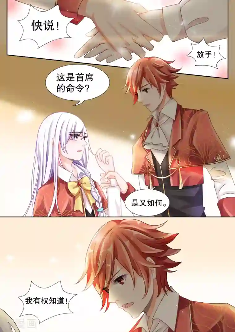 灼灼琉璃夏第15话 学园人气王2