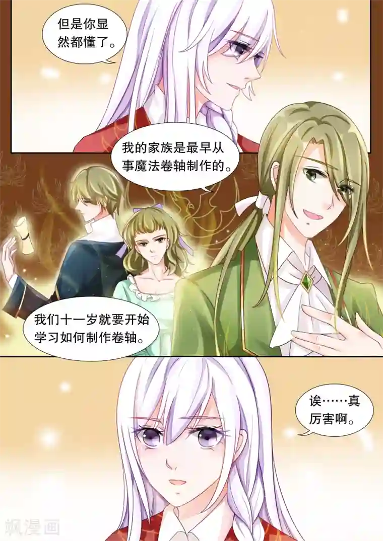 灼灼琉璃夏第15话 学园人气王2