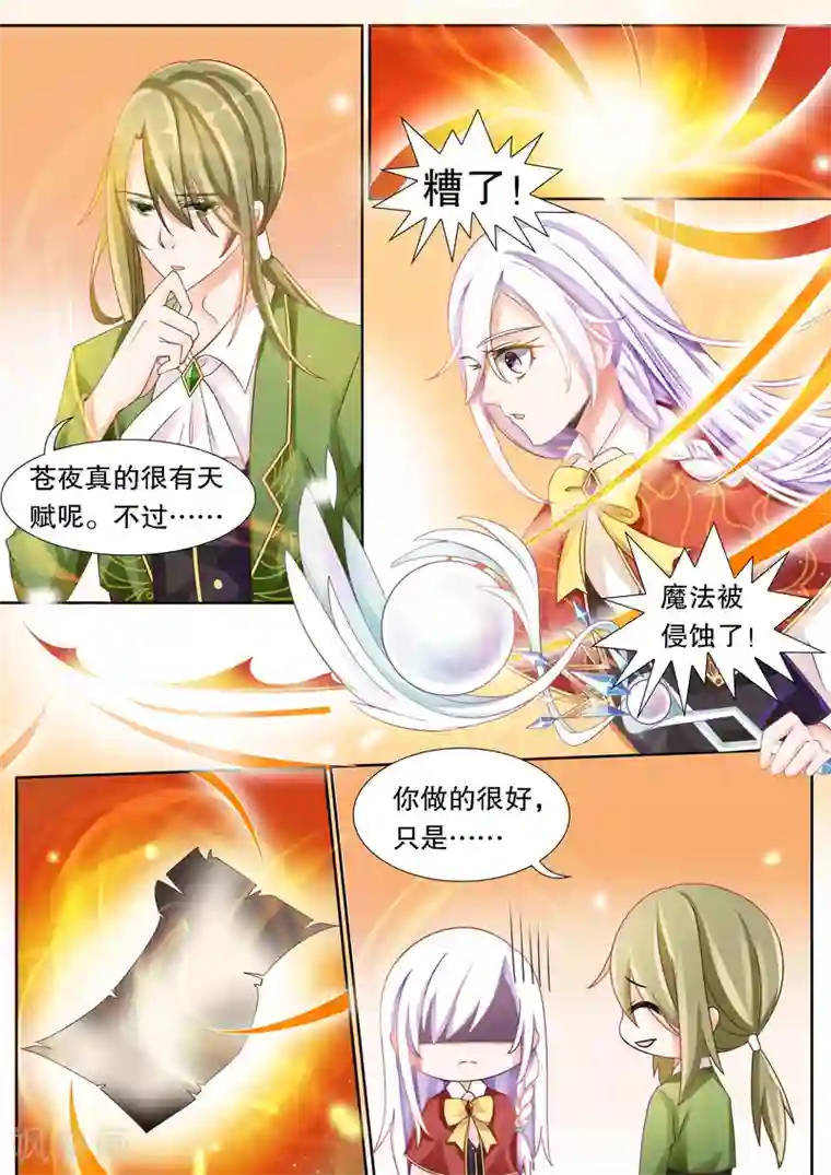 灼灼琉璃夏第16话 学园人气王3