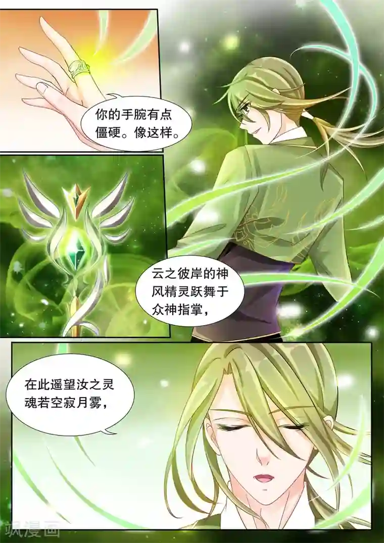 灼灼琉璃夏第16话 学园人气王3