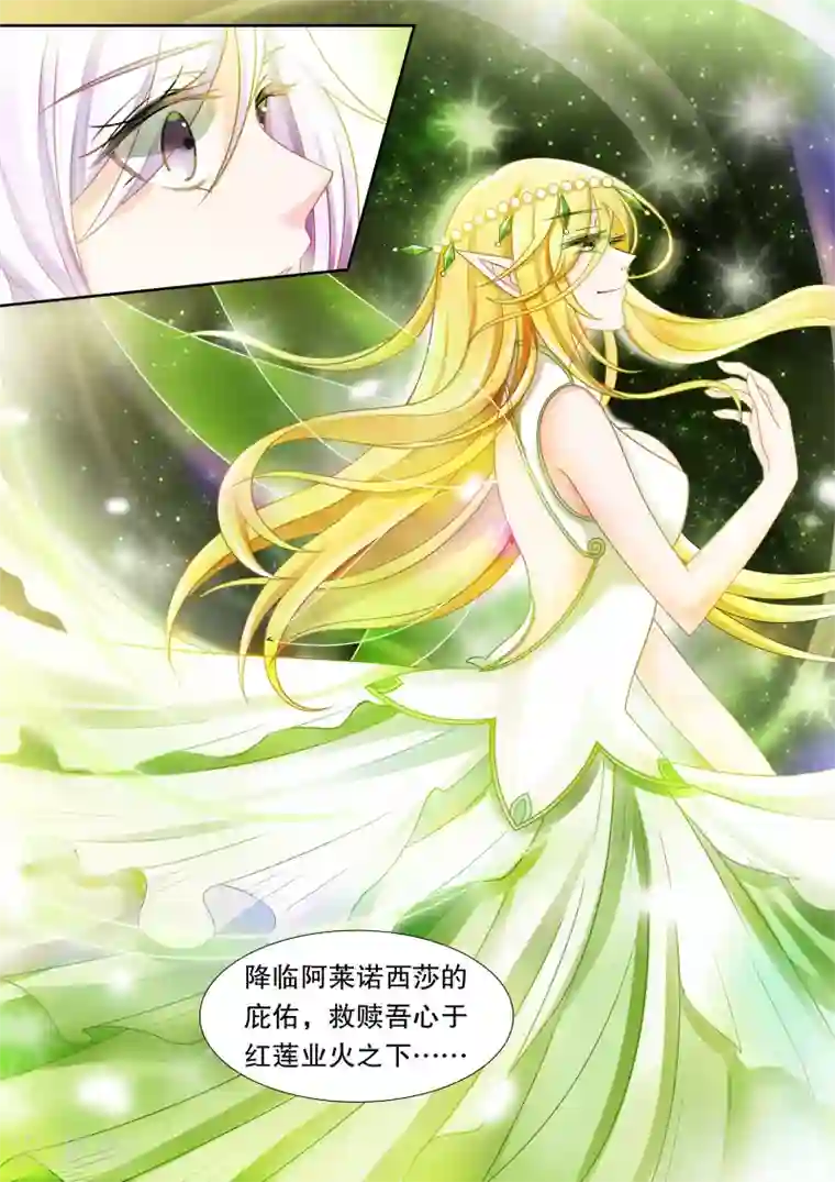 灼灼琉璃夏第16话 学园人气王3