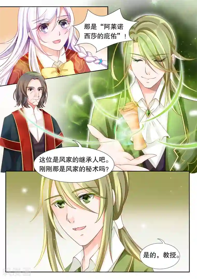 灼灼琉璃夏第16话 学园人气王3