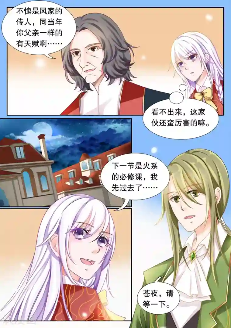 灼灼琉璃夏第16话 学园人气王3