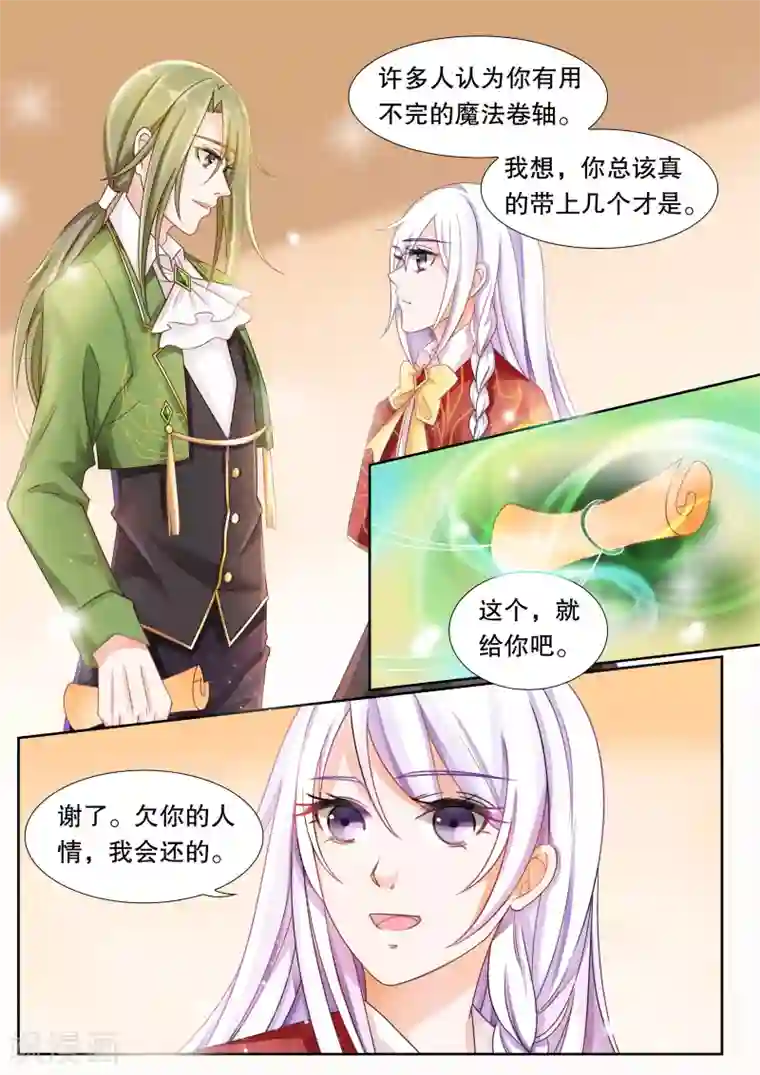 灼灼琉璃夏第16话 学园人气王3