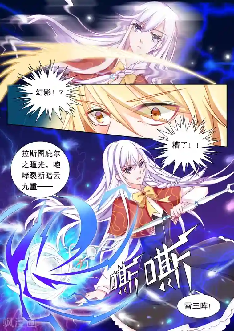 灼灼琉璃夏第17话 美丽的夜晚1