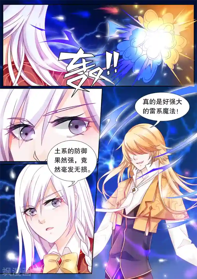 灼灼琉璃夏第17话 美丽的夜晚1