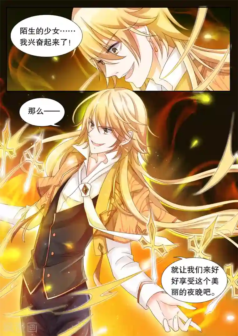 灼灼琉璃夏第17话 美丽的夜晚1