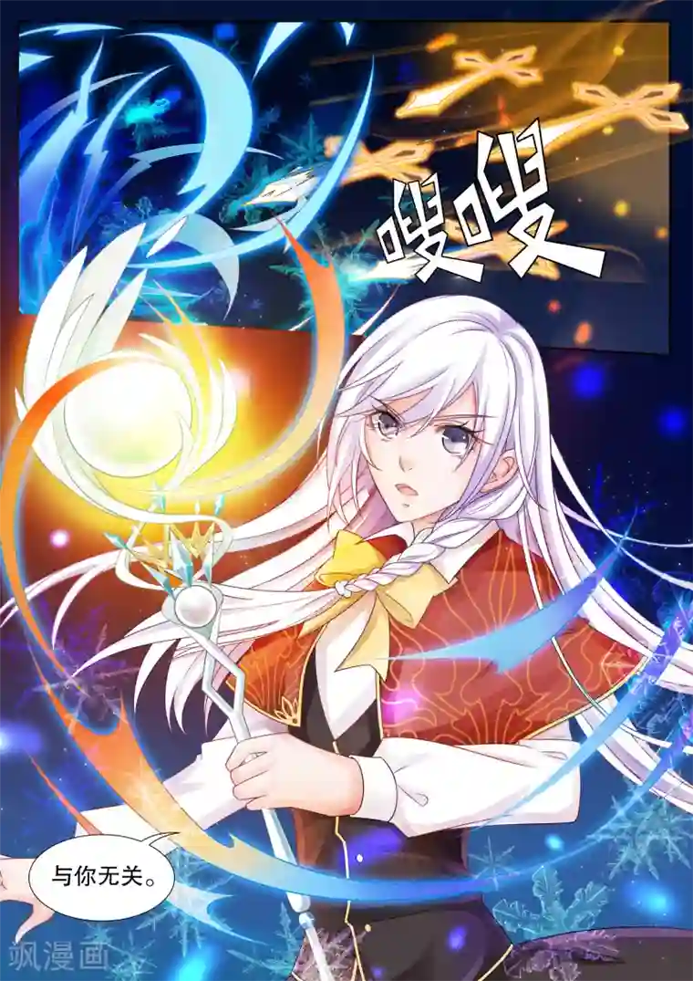 灼灼琉璃夏第18话 美丽的夜晚2