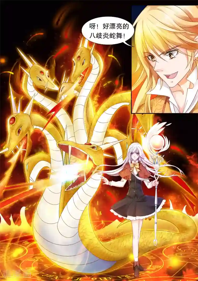 灼灼琉璃夏第18话 美丽的夜晚2