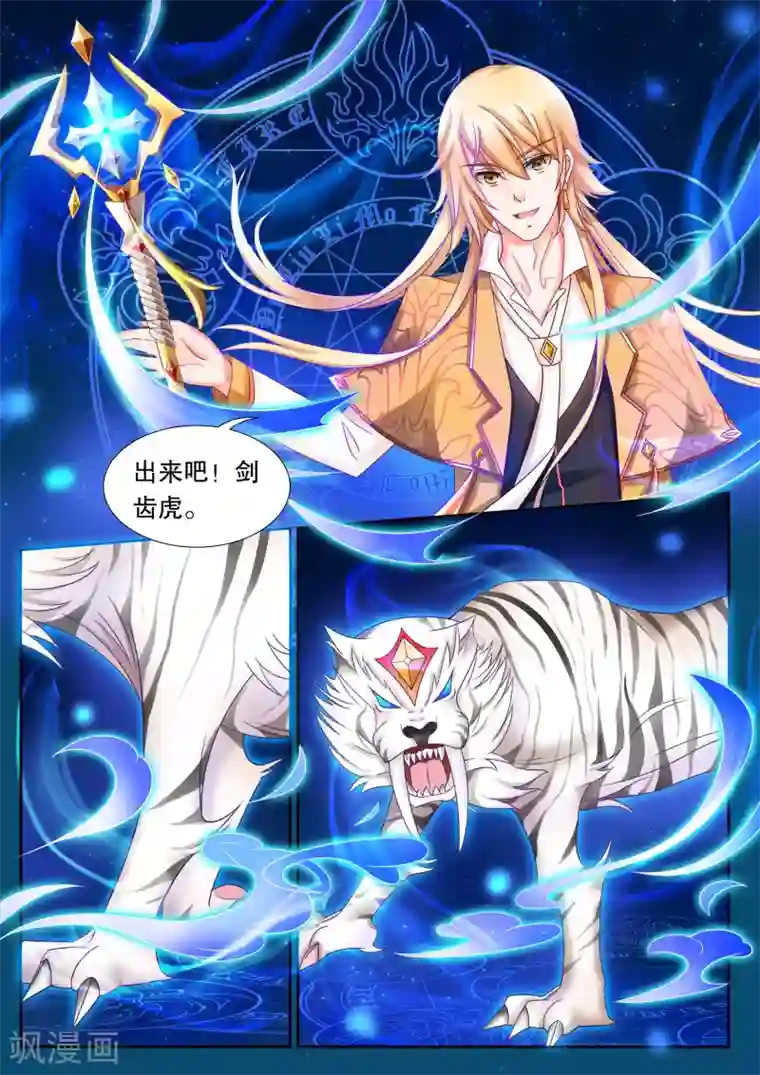 灼灼琉璃夏第18话 美丽的夜晚2