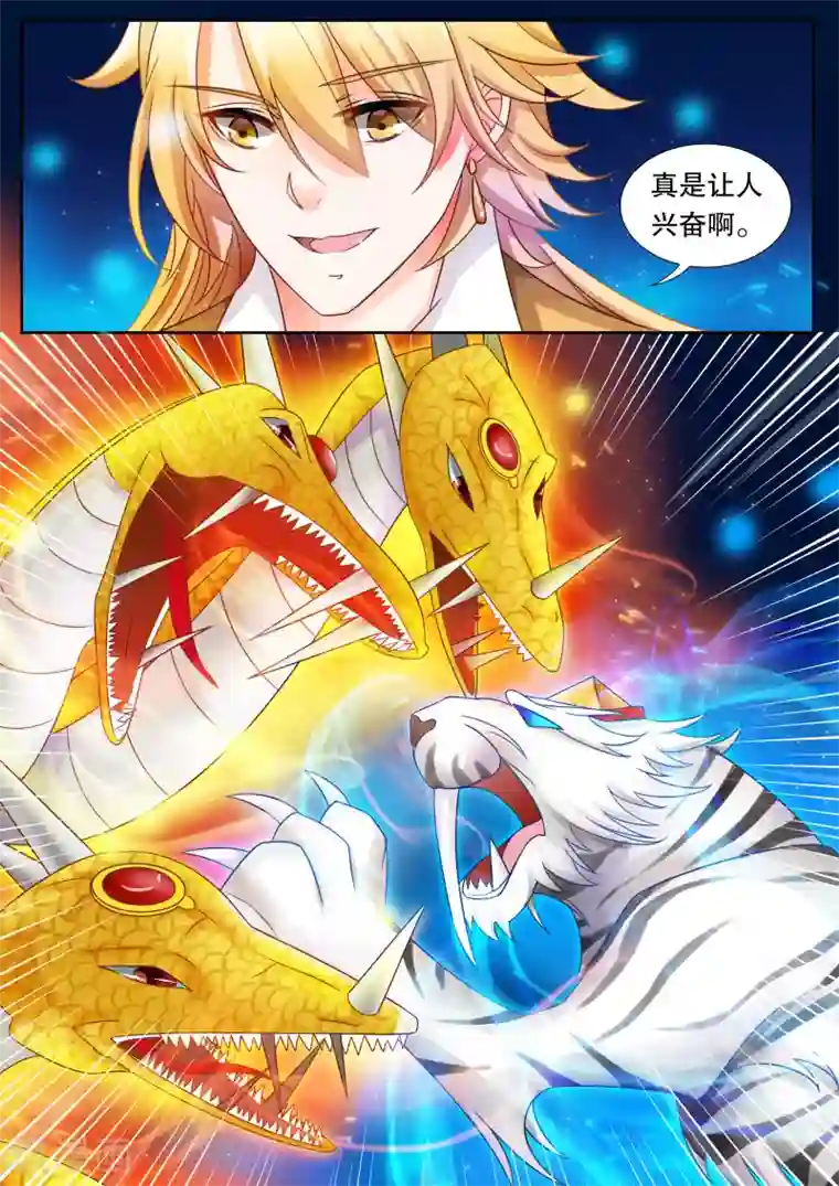 灼灼琉璃夏第18话 美丽的夜晚2