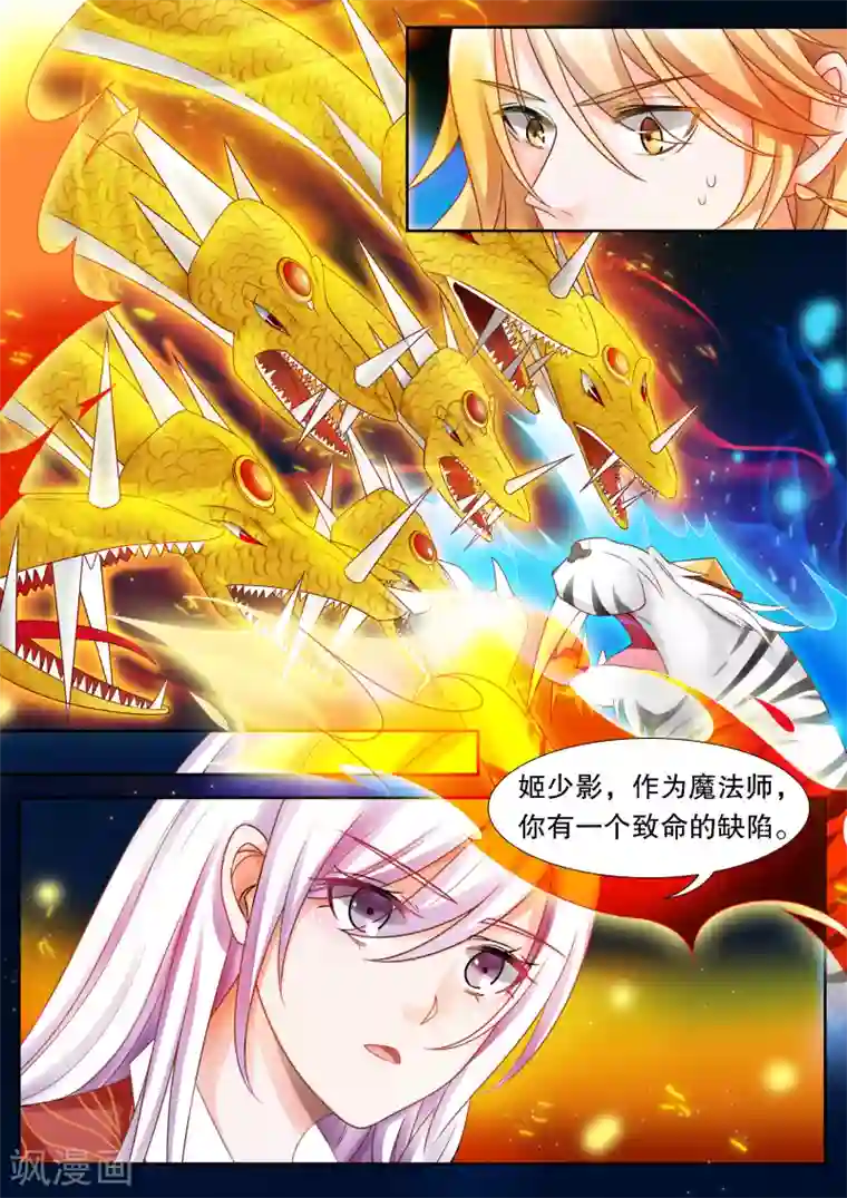 灼灼琉璃夏第18话 美丽的夜晚2