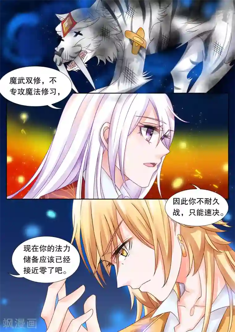 灼灼琉璃夏第18话 美丽的夜晚2