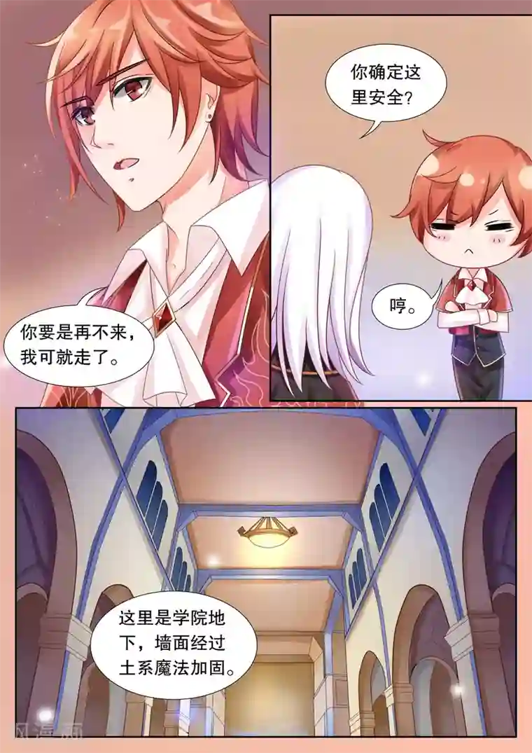 灼灼琉璃夏第19话 美丽的夜晚3