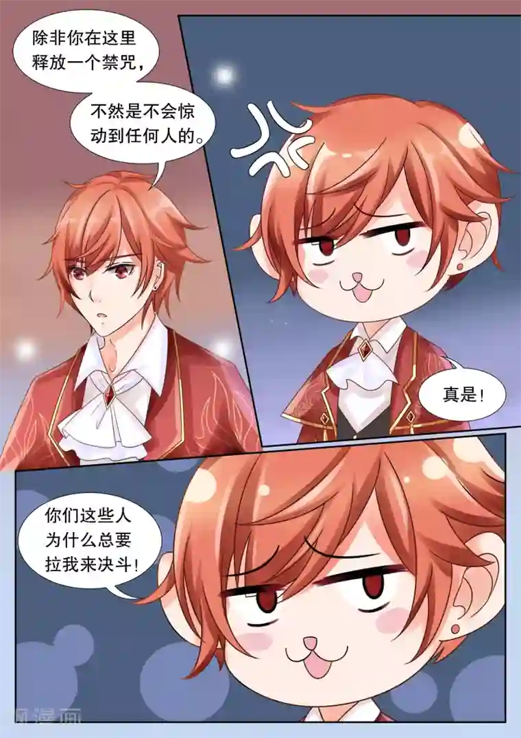 灼灼琉璃夏第19话 美丽的夜晚3