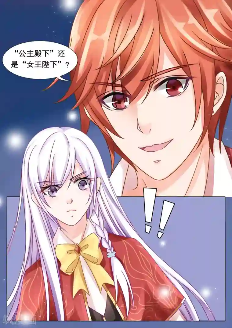 灼灼琉璃夏第19话 美丽的夜晚3