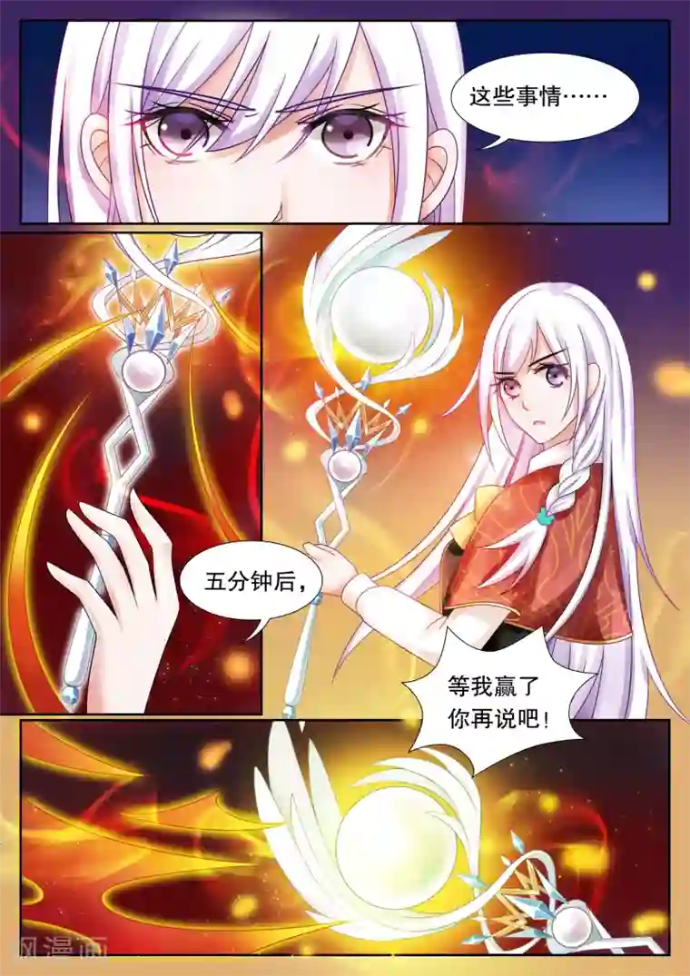 灼灼琉璃夏第20话 美丽的夜晚4