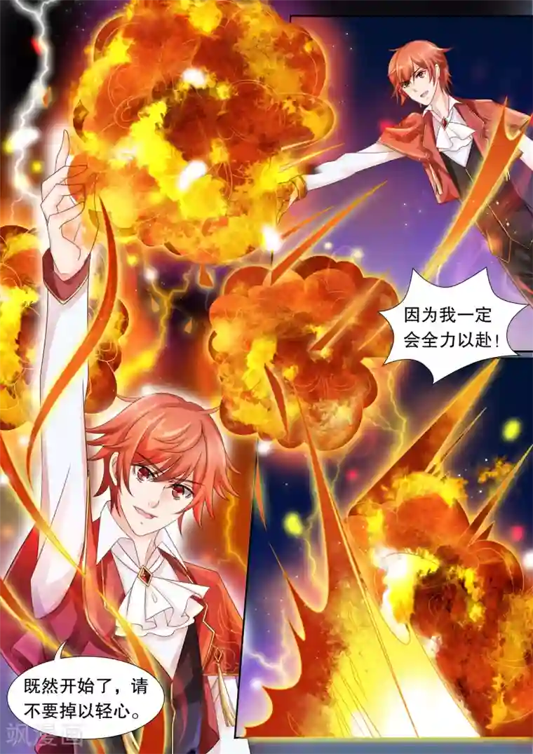 灼灼琉璃夏第20话 美丽的夜晚4