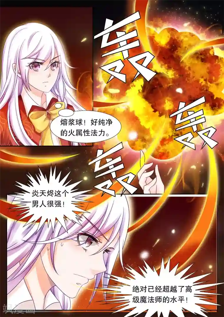 灼灼琉璃夏第20话 美丽的夜晚4