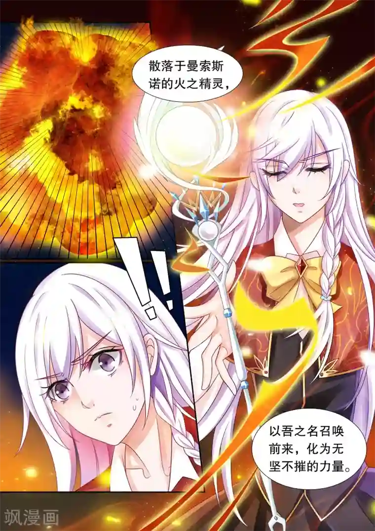 灼灼琉璃夏第20话 美丽的夜晚4