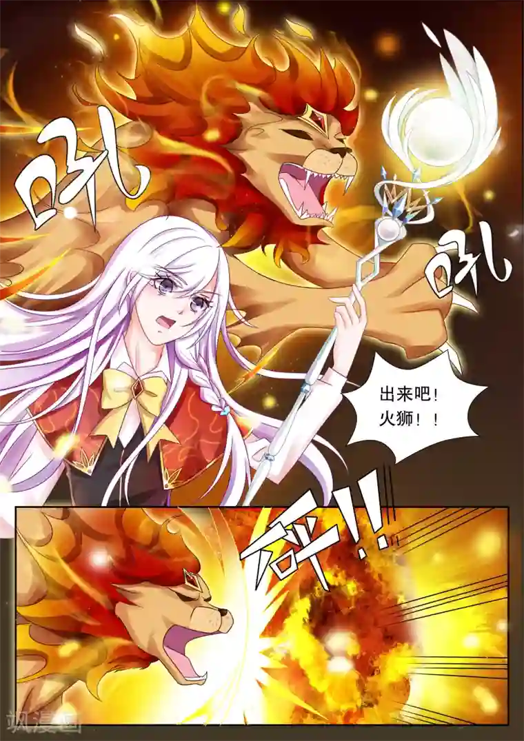 灼灼琉璃夏第20话 美丽的夜晚4