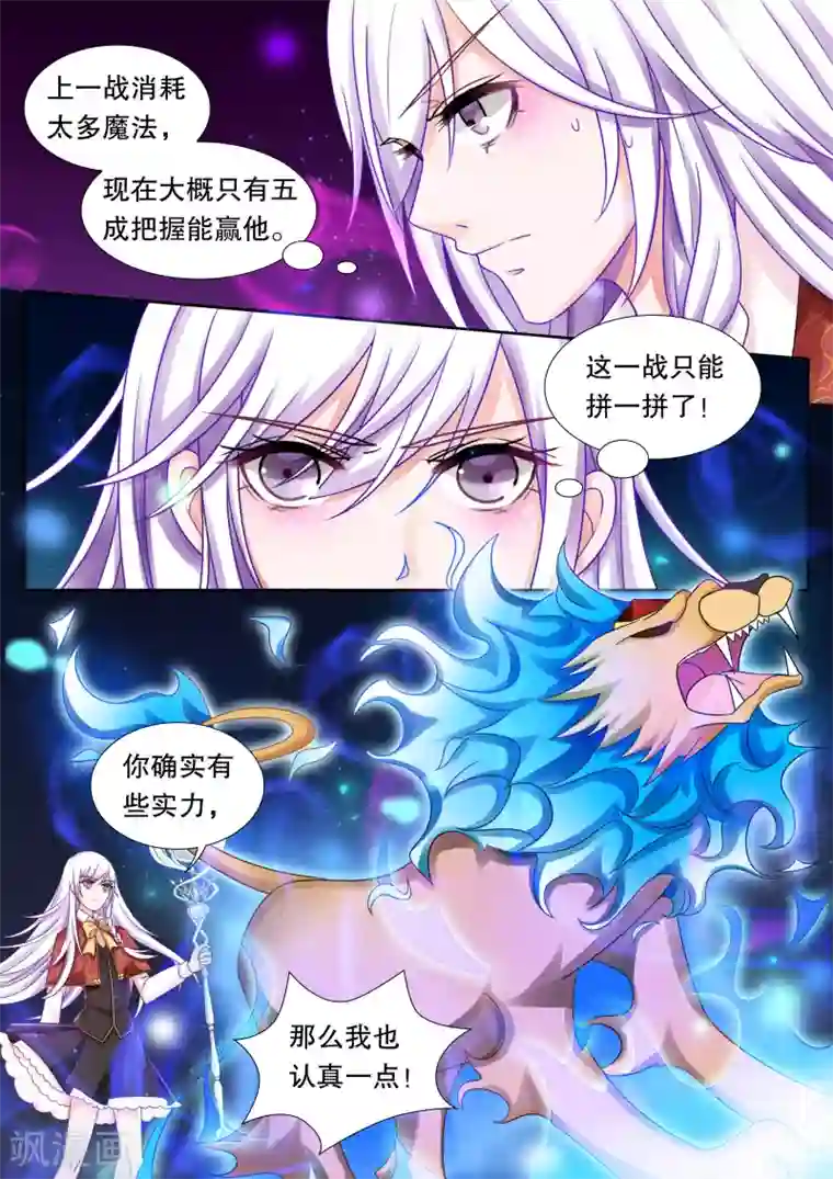 灼灼琉璃夏第20话 美丽的夜晚4