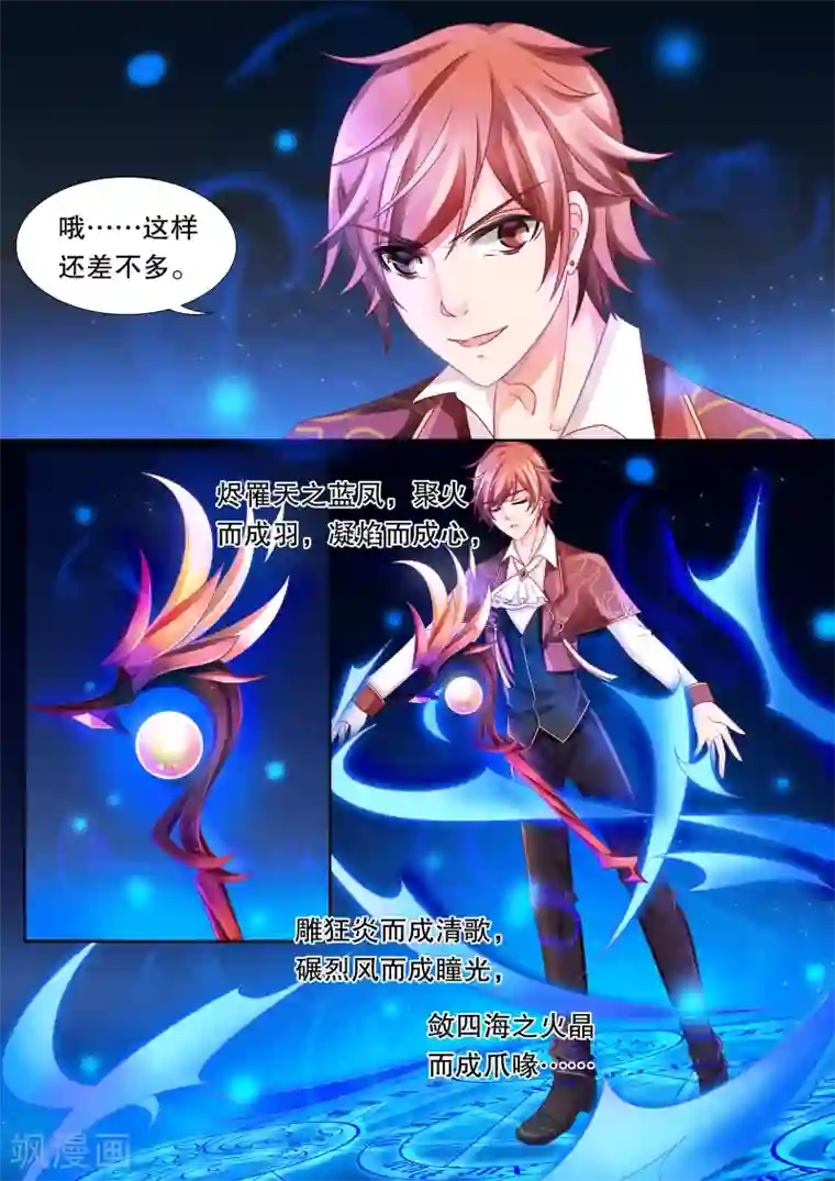 灼灼琉璃夏第21话 美丽的夜晚5