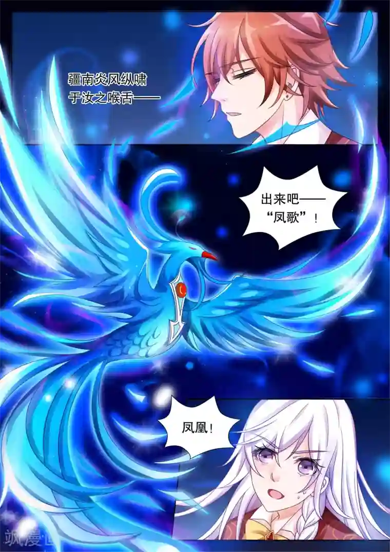 灼灼琉璃夏第21话 美丽的夜晚5