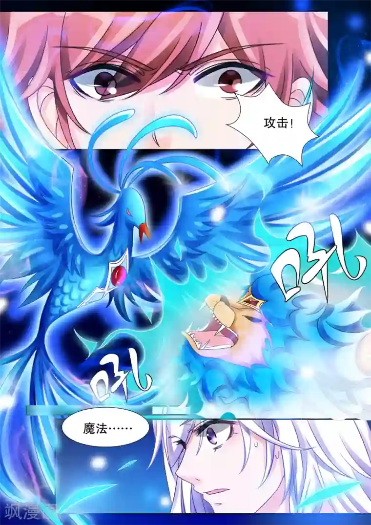 灼灼琉璃夏第21话 美丽的夜晚5