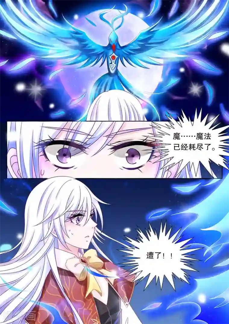 灼灼琉璃夏第21话 美丽的夜晚5