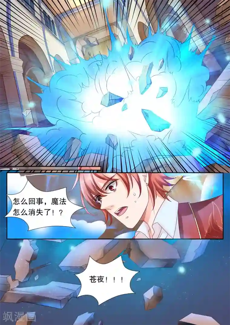 灼灼琉璃夏第21话 美丽的夜晚5