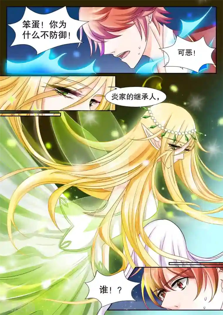 灼灼琉璃夏第21话 美丽的夜晚5