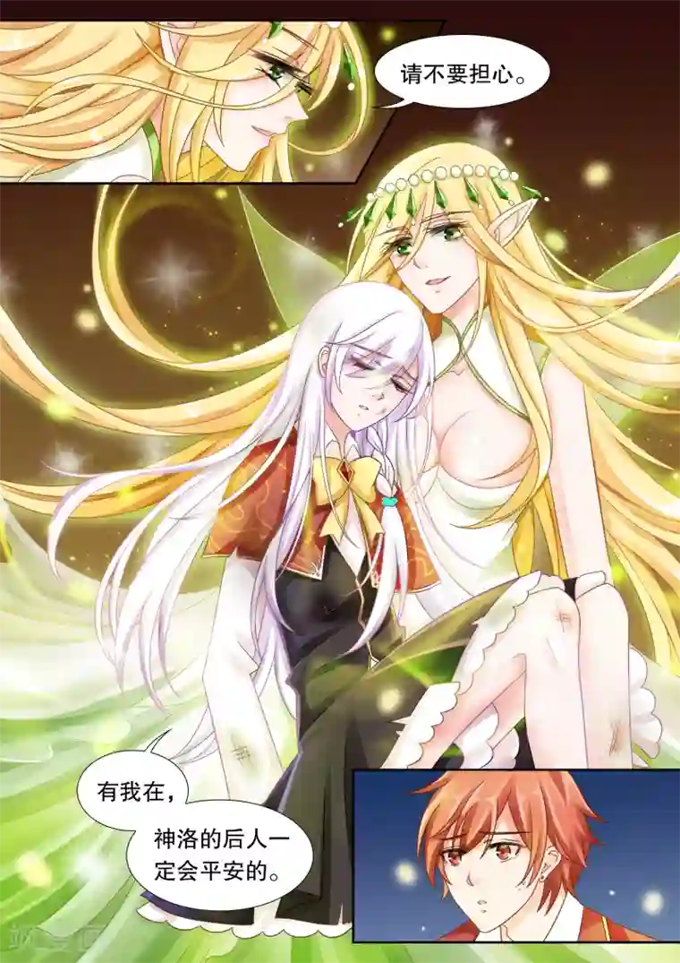 灼灼琉璃夏第21话 美丽的夜晚5