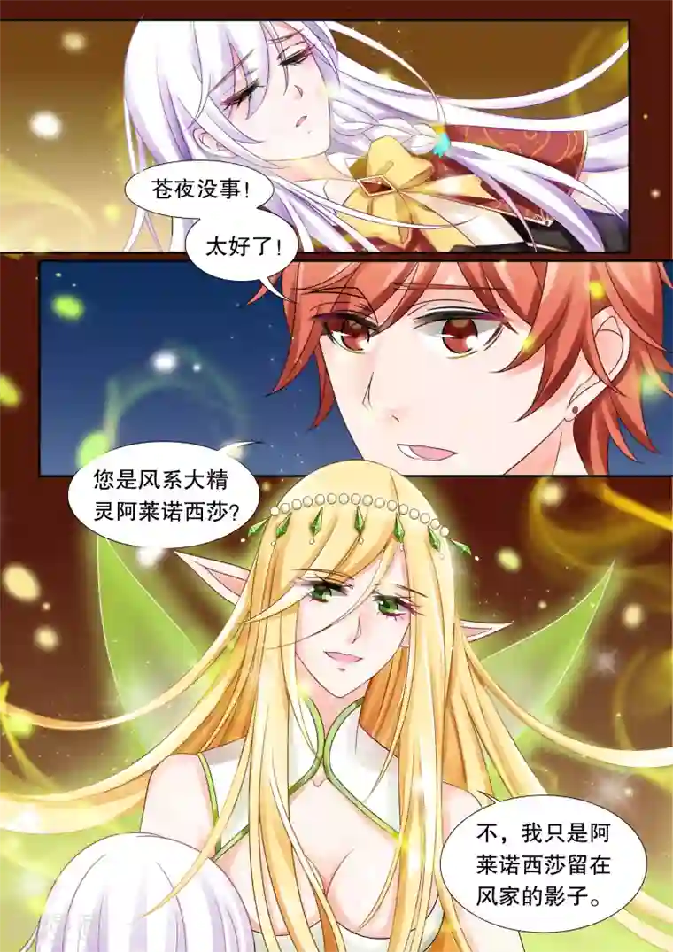 灼灼琉璃夏第22话 坠落1