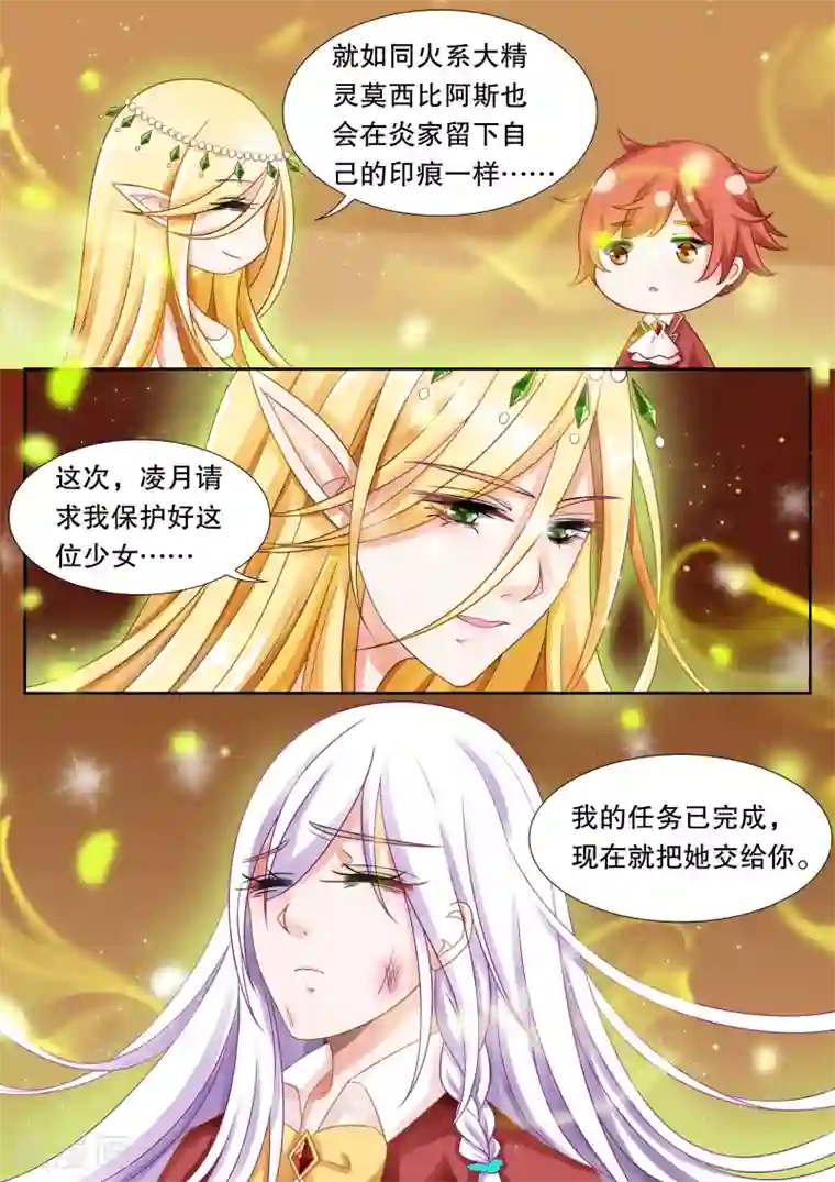 灼灼琉璃夏第22话 坠落1