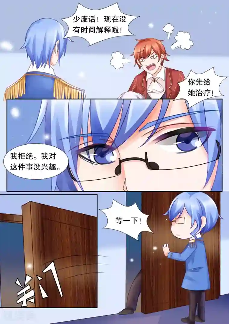 灼灼琉璃夏第22话 坠落1