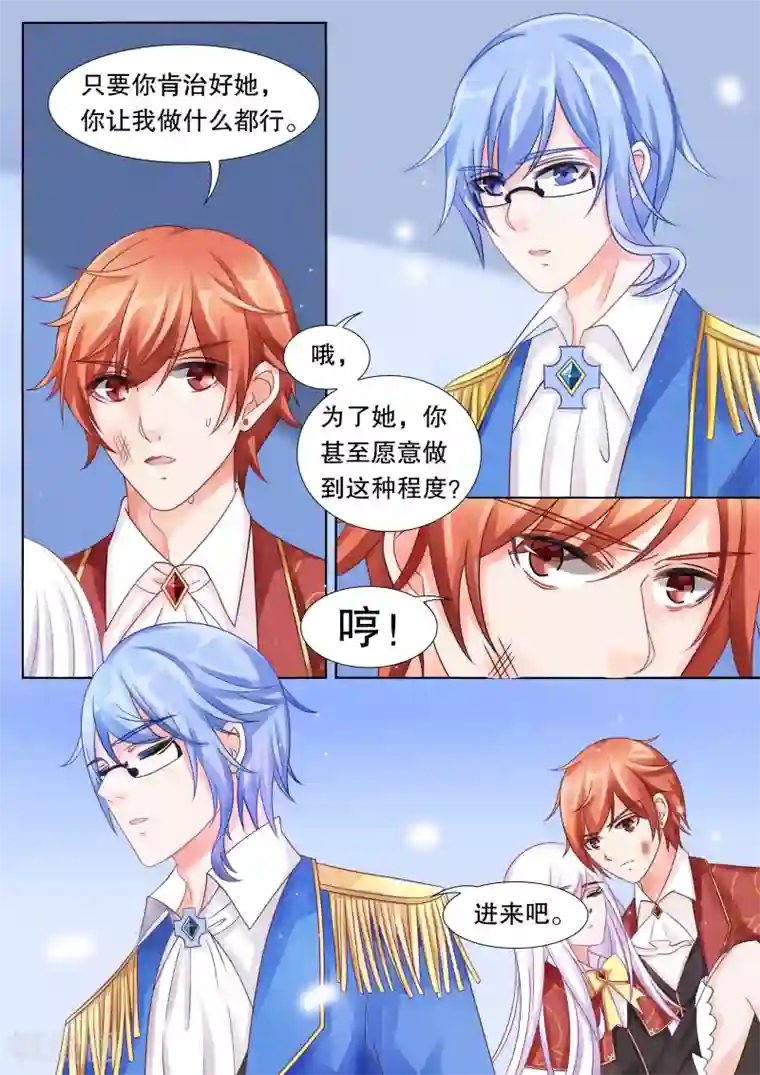 灼灼琉璃夏第22话 坠落1