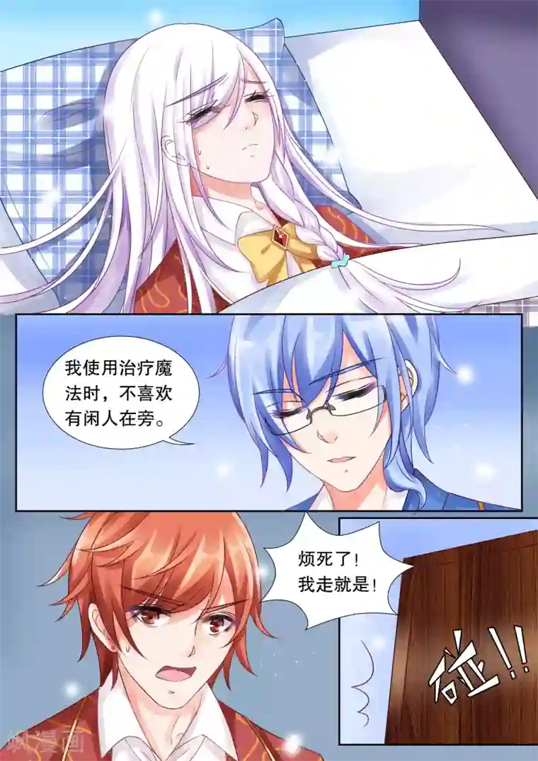 灼灼琉璃夏第22话 坠落1