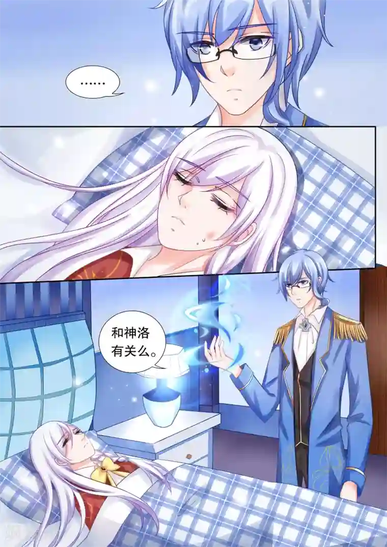 灼灼琉璃夏第22话 坠落1