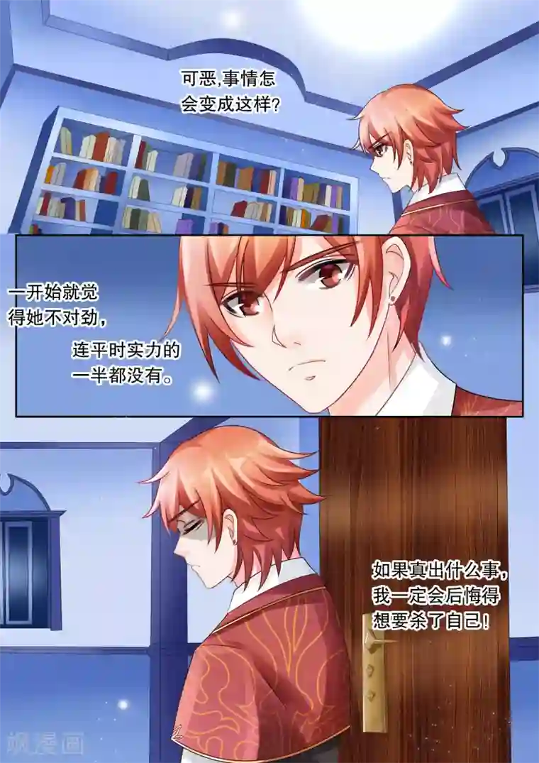 灼灼琉璃夏第23话 坠落2