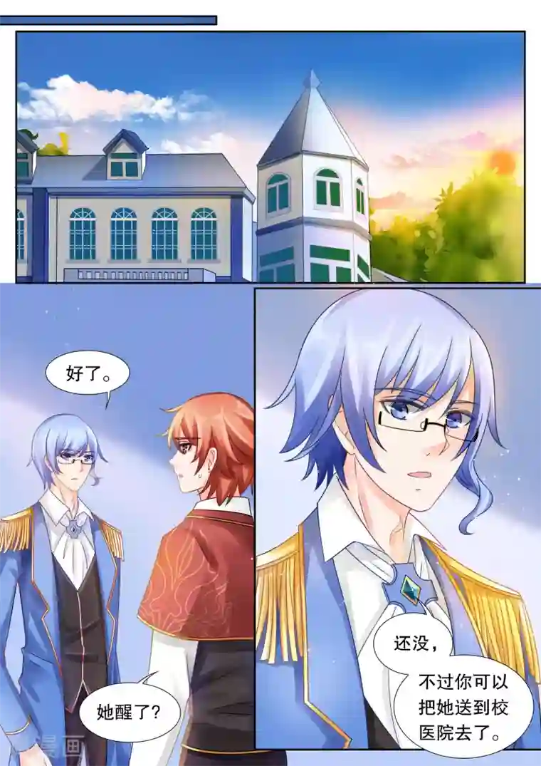 灼灼琉璃夏第23话 坠落2